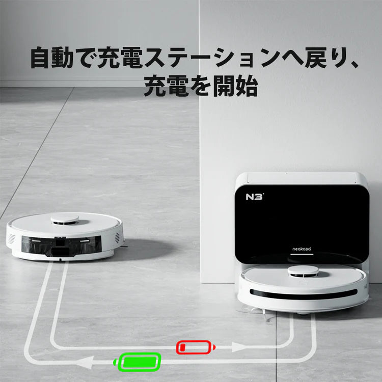 バッテリー自動充電可能