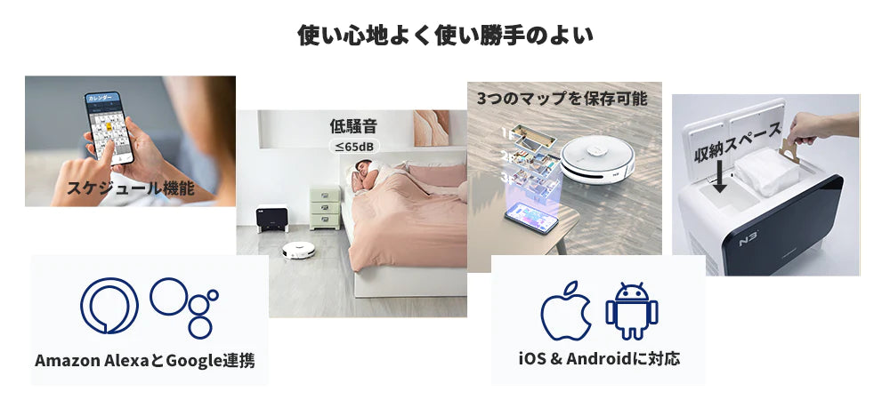 スケジュール機能