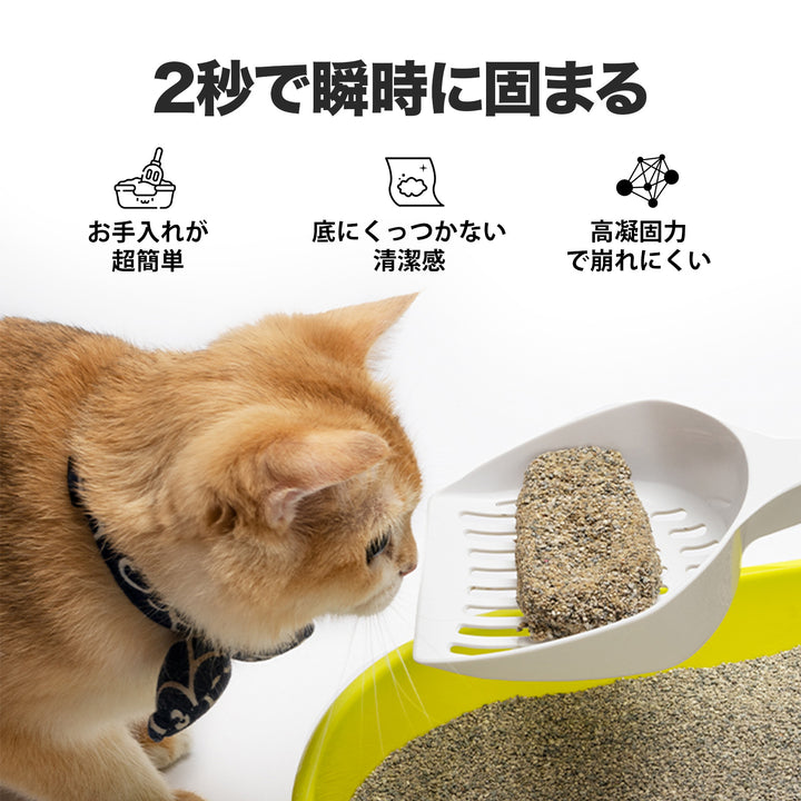 Neakasa 鉱物系猫砂8kg 超低粉塵・消臭・瞬時凝固・抗菌