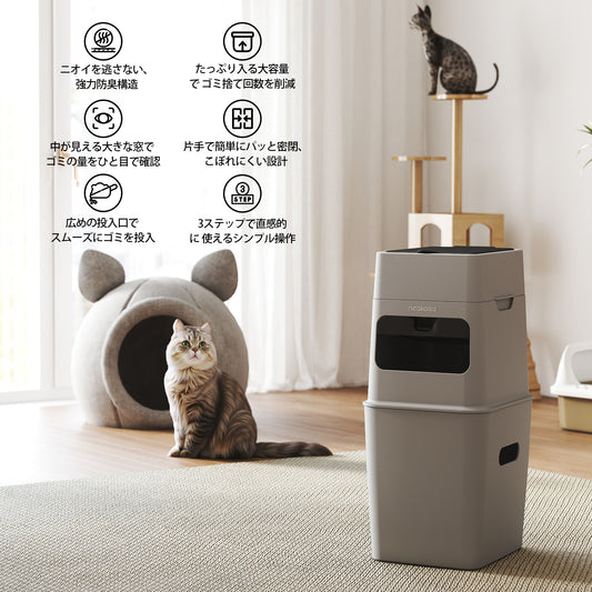 【EVOH超防臭袋付き】猫砂ゴミ箱|三重密閉構造・消臭99.9%・9.2L大容量・犬猫おむつ対応