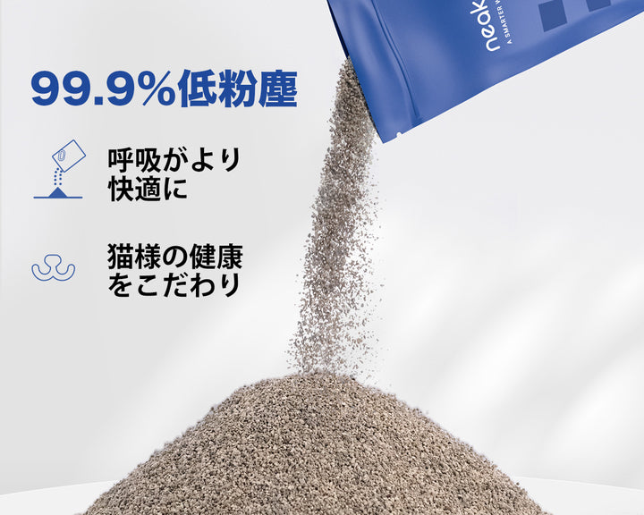 Neakasa 鉱物系猫砂8kg 超低粉塵・消臭・瞬時凝固・抗菌
