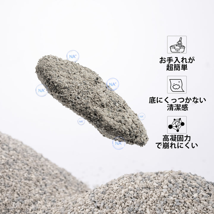 Neakasa 鉱物系猫砂8kg 超低粉塵・消臭・瞬時凝固・抗菌