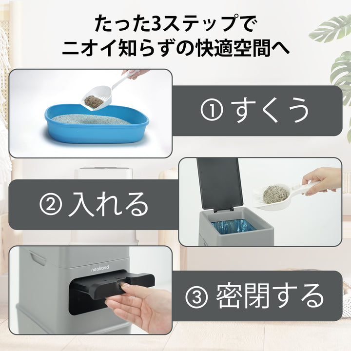 【EVOH超防臭袋付き】猫砂ゴミ箱|三重密閉構造・消臭99.9%・9.2L大容量・犬猫おむつ対応