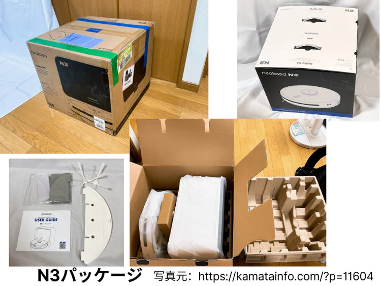 N3ロボット掃除機パッケージ内容