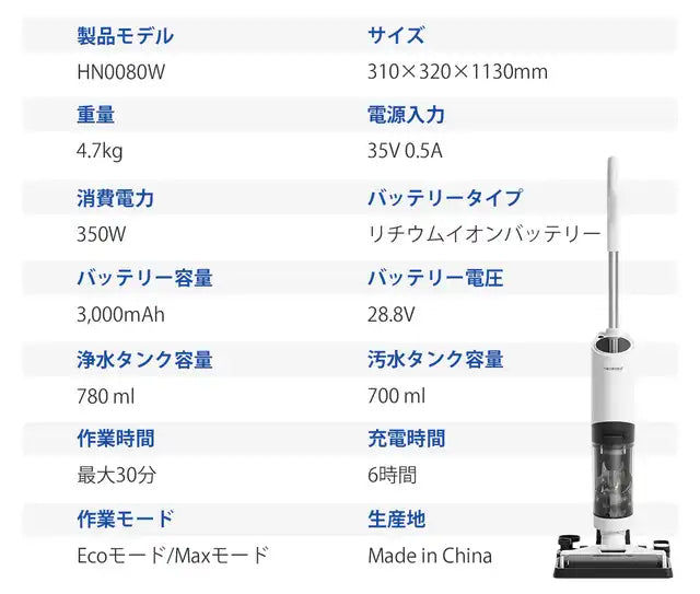 ネアカサコートレス掃除機商品仕様