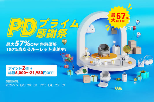 【プライムデー2026】Neakasa公式サイト・Amazonで最大57%OFFセール開催｜全自動猫トイレや衣類スチーマーなどがお得に