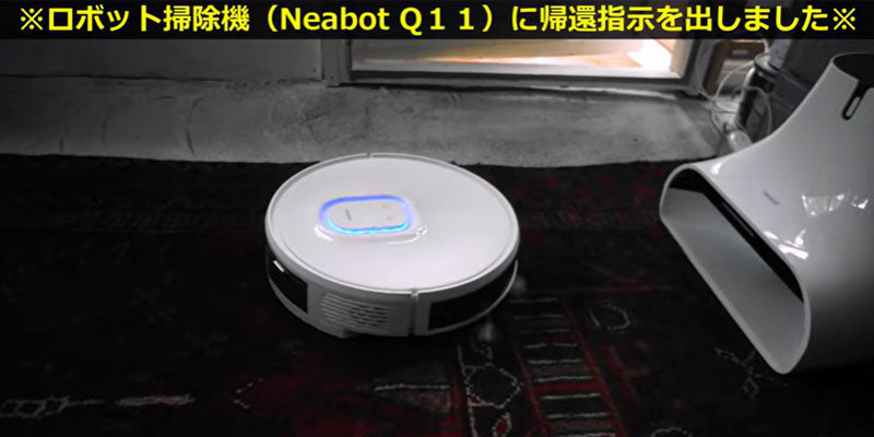 【テロルの小屋暮らし田舎暮らし】小屋暮らしのくせに生意気だ｜スマート家電と小屋の相性｜ロボット掃除機