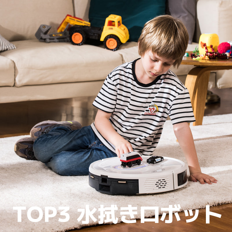水拭き ロボット掃除機