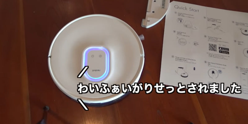 【田舎暮らしチャンネル】ロボット掃除機と共存する田舎暮らし