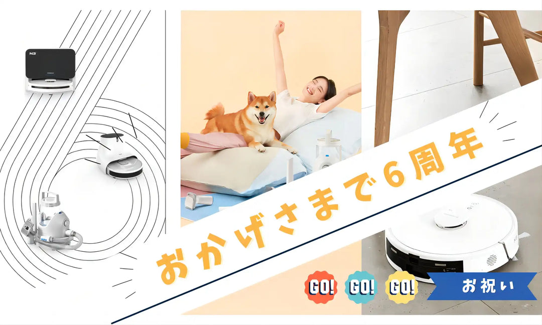 neakasa周年記念