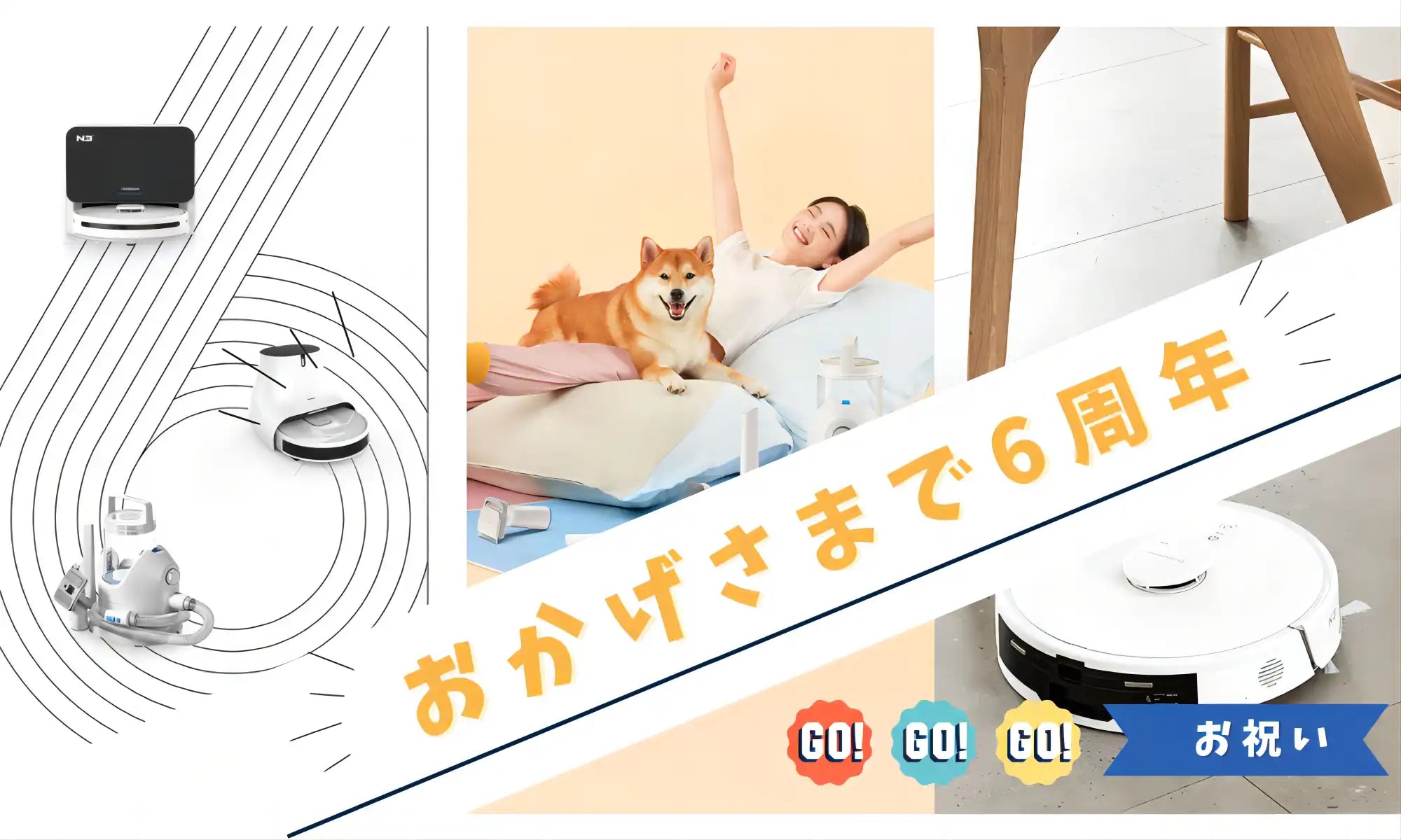 neakasa周年記念