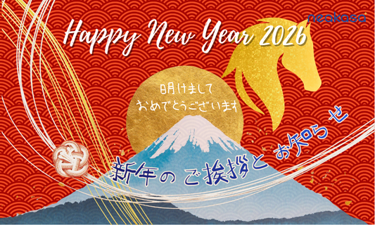 【2026新年のご挨拶】Neakasaより 新製品・配送スケジュールのご案内
