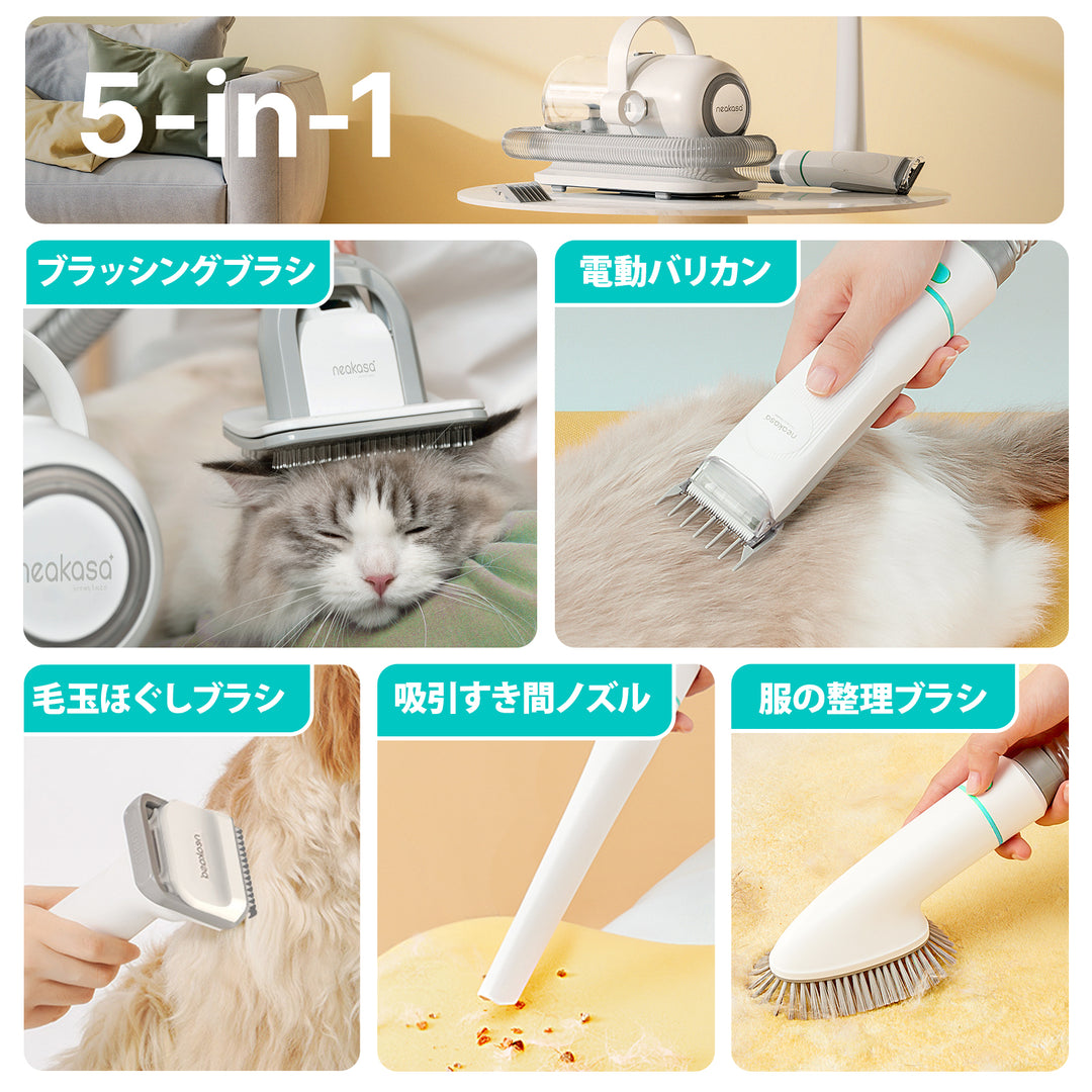 【定番商品】グルーミングセットP1 Pro ペット犬用バリカン掃除機  1台5つ役 低騒音 最低52dB 米日累計販売50万台超 容量1L