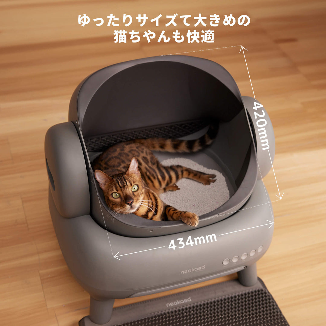 Neakasa M1 全自動猫トイレ