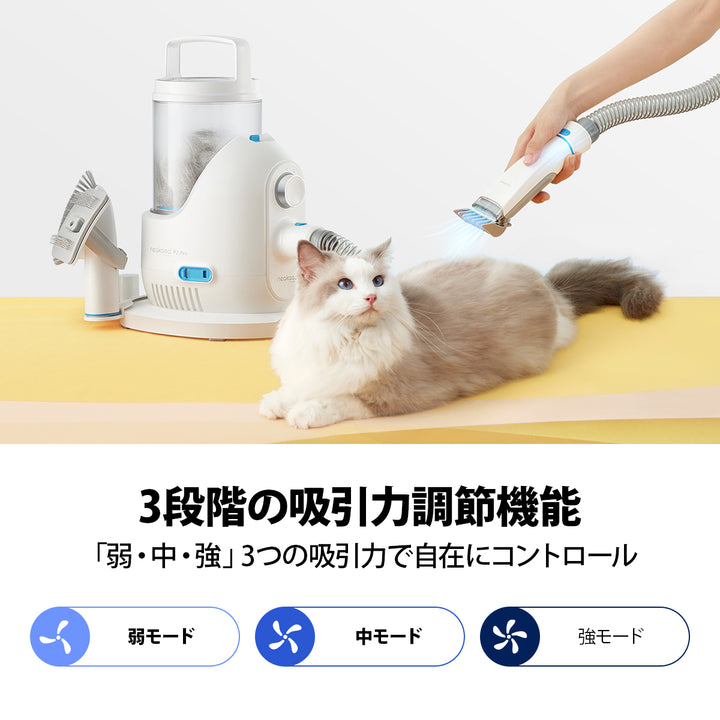 Neakasa P2 Pro ペットグルーミングセット・バリカン掃除機