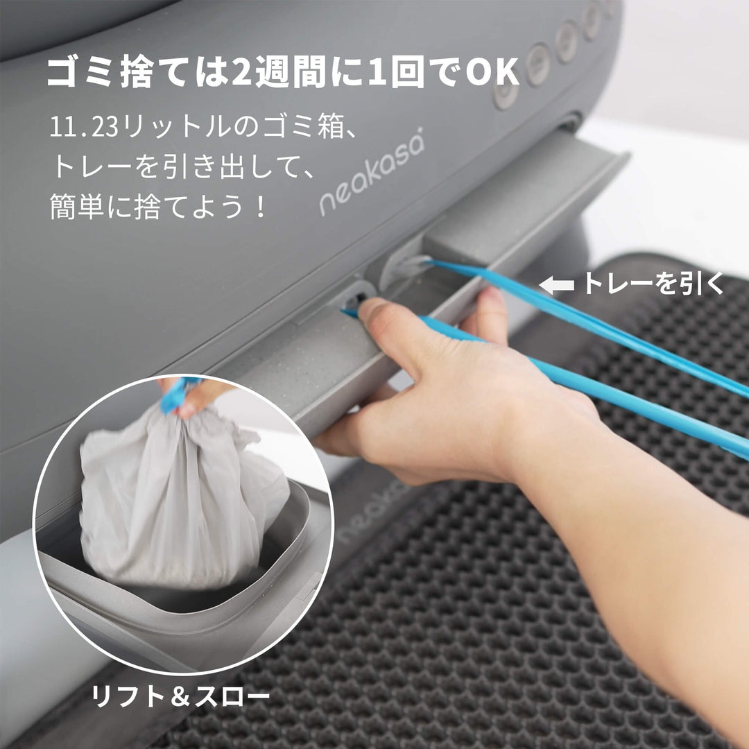 Neakasa M1 全自動猫トイレ専用ゴミ袋 2ロール 30枚入 69*33cm