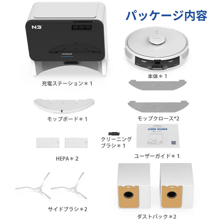 NoMo N3ロボット掃除機 2WAY 吸引・水拭き 隅々までピッカピカ パワフル吸引 1年保証