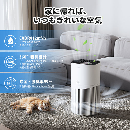 Neakasa A1PRO 空気清浄機 99%脱臭除菌 ペットの毛･ニオイ対策