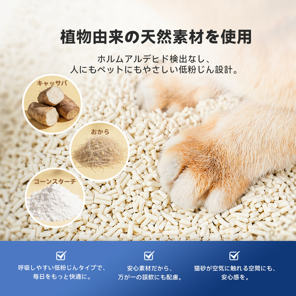 Neakasa キャッサバ＆おから天然猫砂 5.4kg 2袋入り（2.7kg /袋 約4.2L）