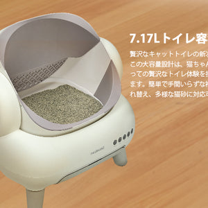 Neakasa M1 Lite オープン型全自動猫トイレ