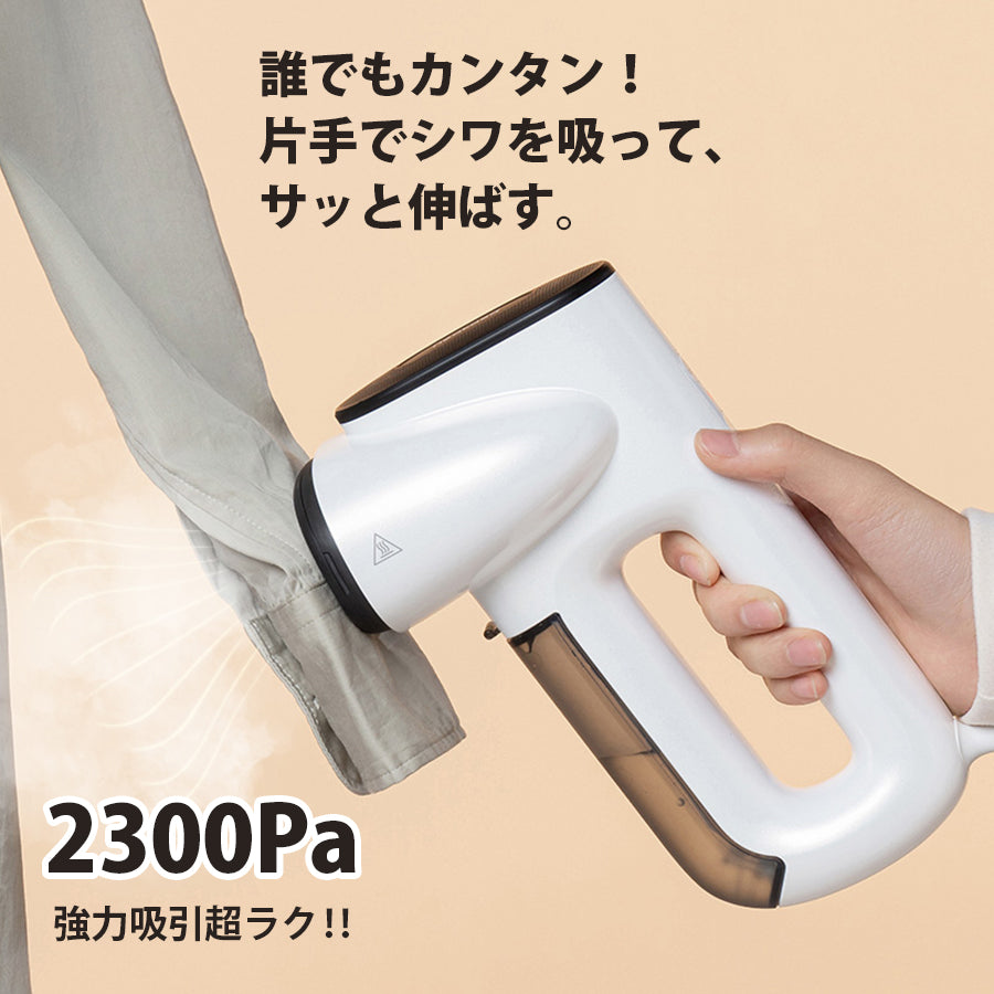 吸着 衣類スチーマー 片手で伸ばし やけど防止スチーム簡単