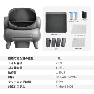 Neakasa M1 オープン型全自動猫トイレ