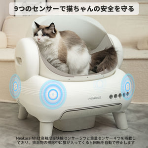 Neakasa M1 Lite オープン型全自動猫トイレ