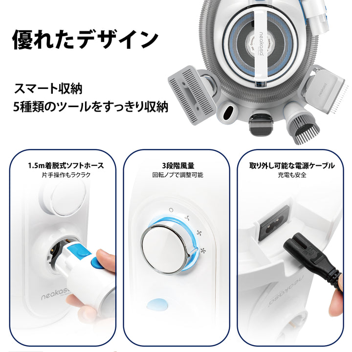Neakasa P2 Pro ペットグルーミングセット・バリカン掃除機