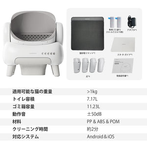 Neakasa M1 オープン型全自動猫トイレ