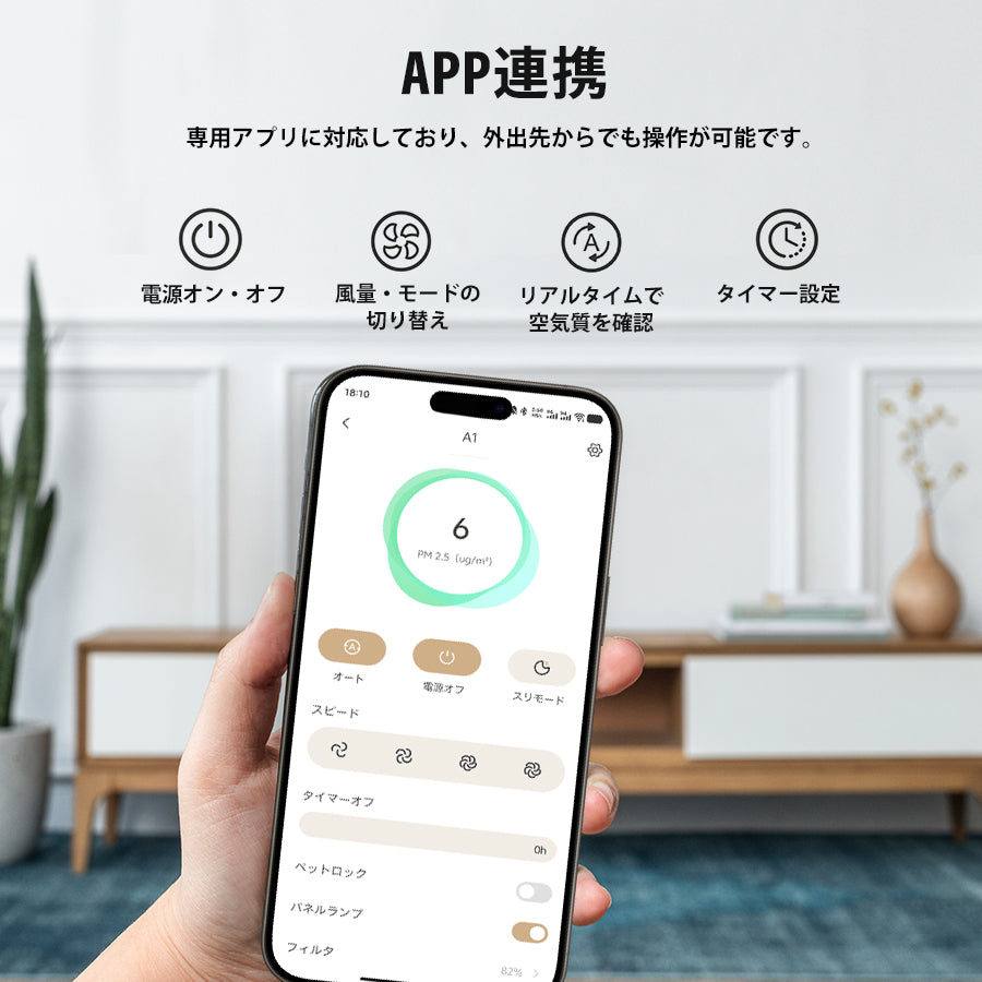 Neakasa A1 Proをスマートフォンアプリで操作する様子