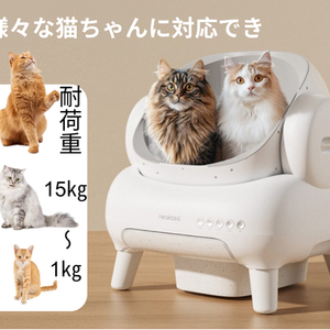 Neakasa M1 Lite オープン型全自動猫トイレ