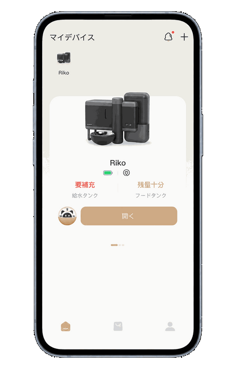 Neakasa App feeding and hydration screens