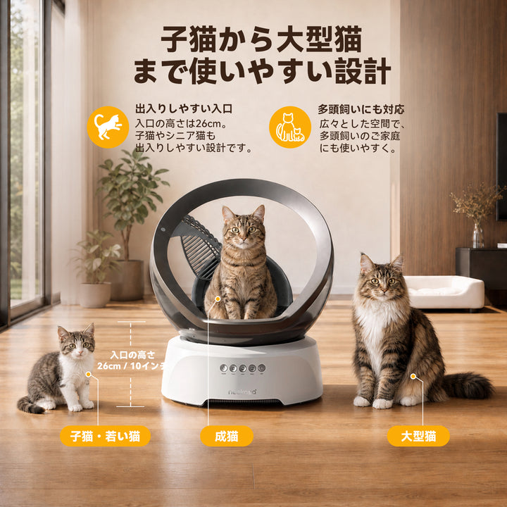 Neakasa M9 オープン型全自動猫トイレ