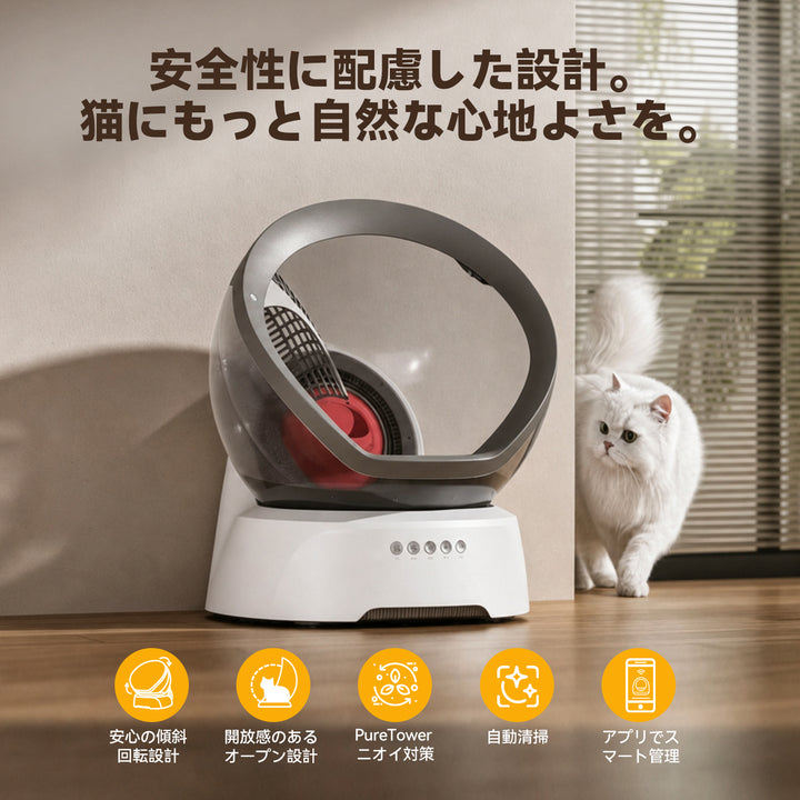 Neakasa M9 オープン型全自動猫トイレ