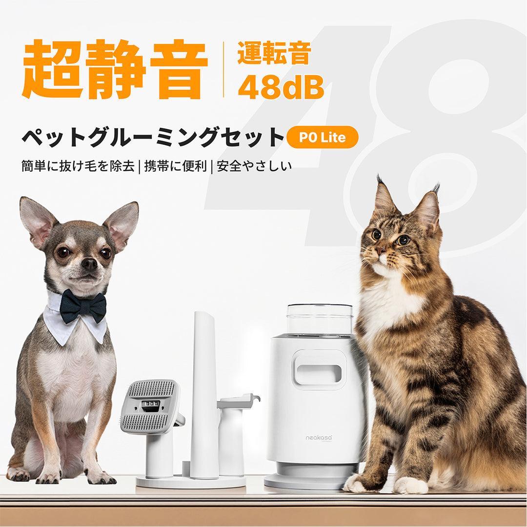 Neakasa P0 Liteの48dB低騒音設計