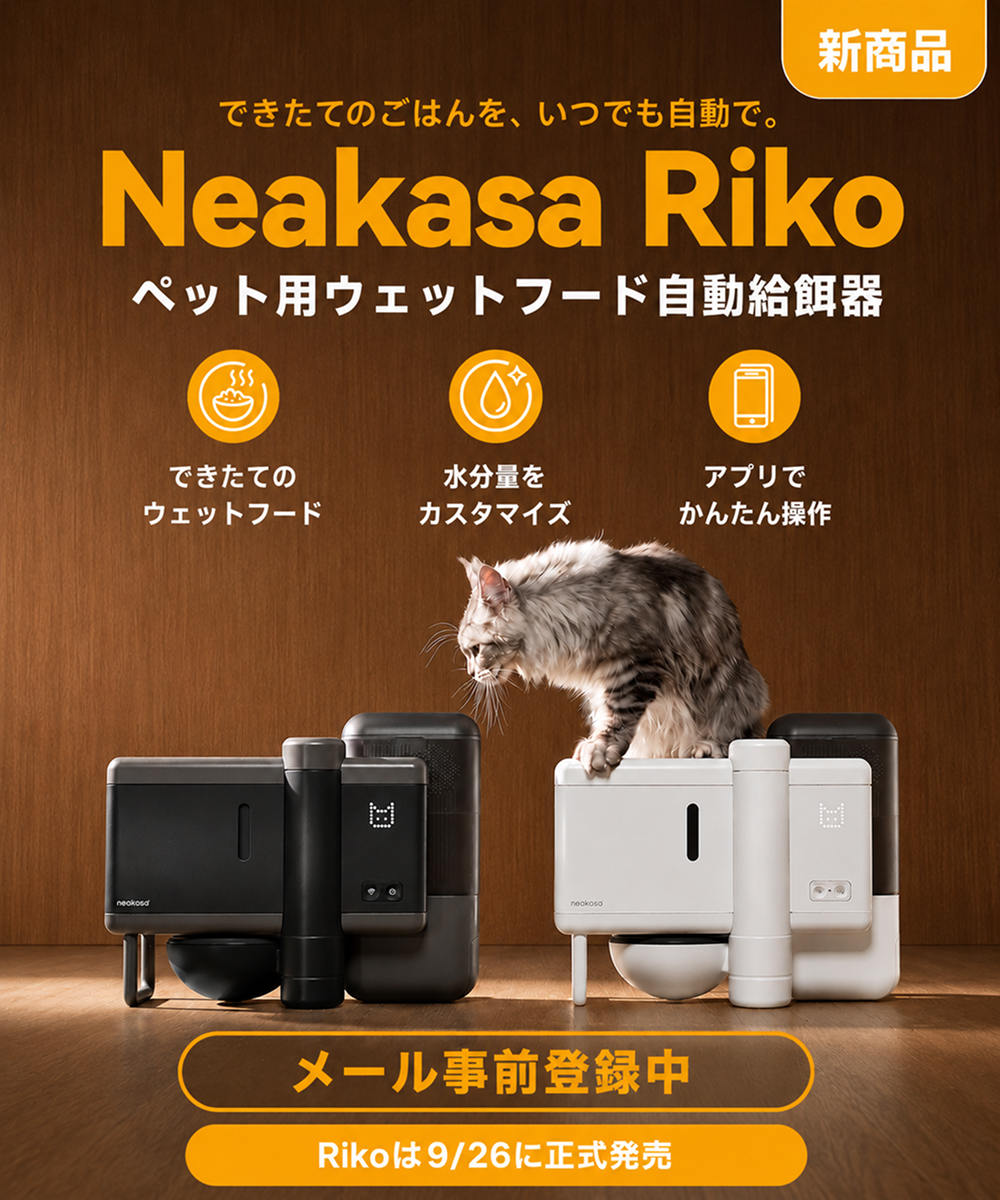 Neakasa Rikoグレーとホワイトの縦型バナー