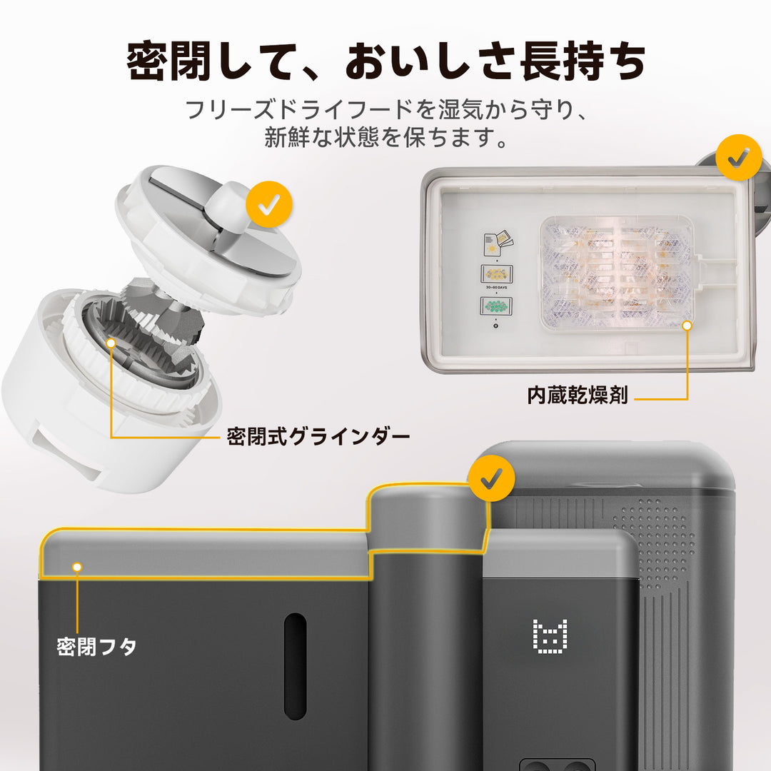 Neakasa Rikoのフード密閉・鮮度保持構造
