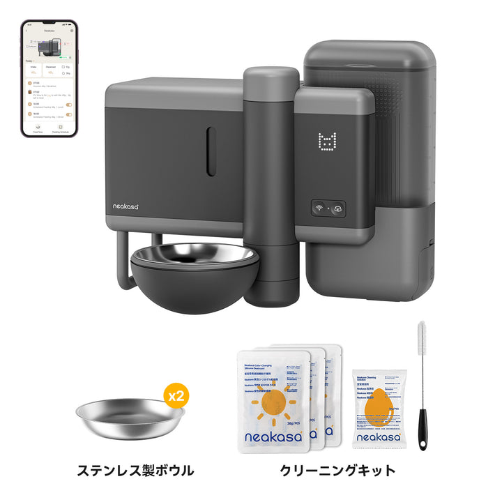 Neakasa Rikoグレーとステンレス製ボウル・クリーニングキット
