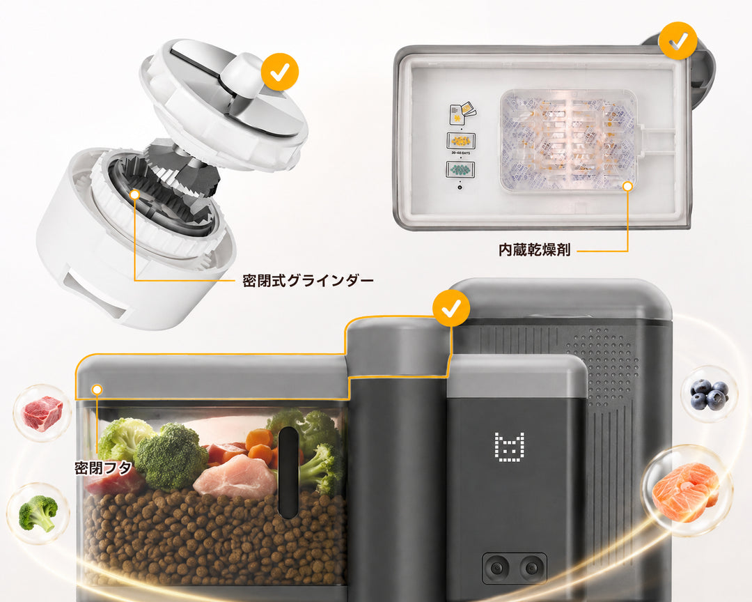 フードの鮮度を保つ
