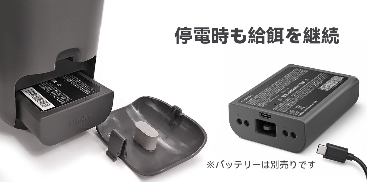 停電時も給餌を続けるNeakasa Rikoのバッテリー機能