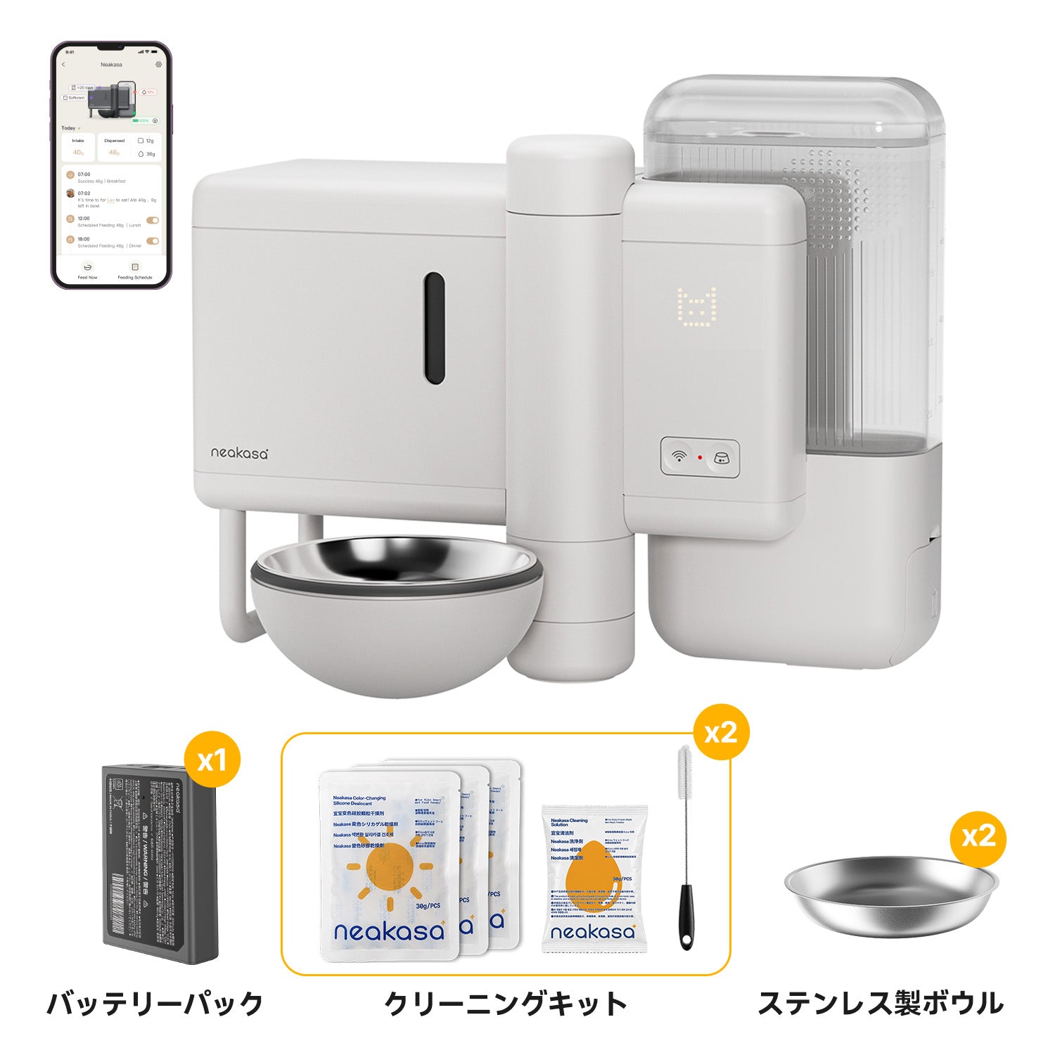 Neakasa Riko スマート自動給餌器｜フリーズドライを自動で加水・給餌