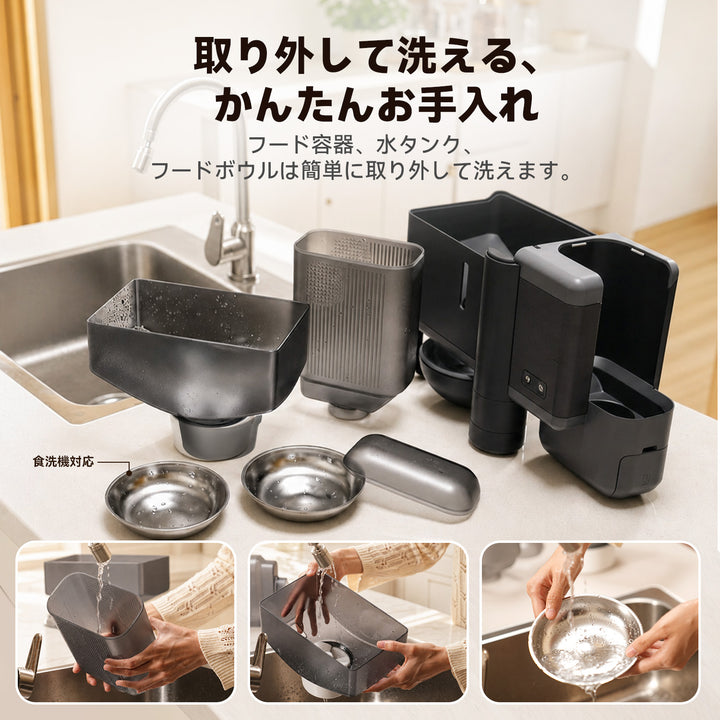 Neakasa Rikoの取り外して洗えるパーツ