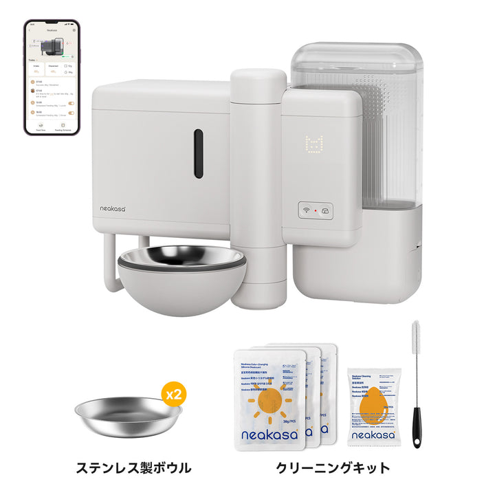 Neakasa Rikoホワイトとステンレス製ボウル・クリーニングキット