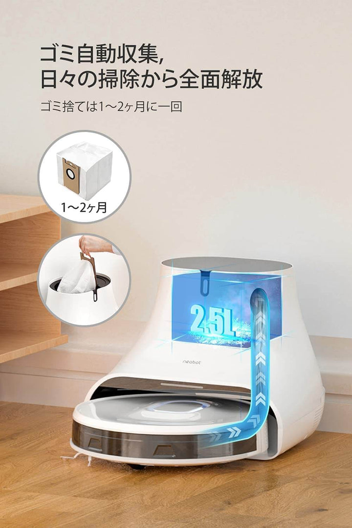 水拭きロボット掃除機